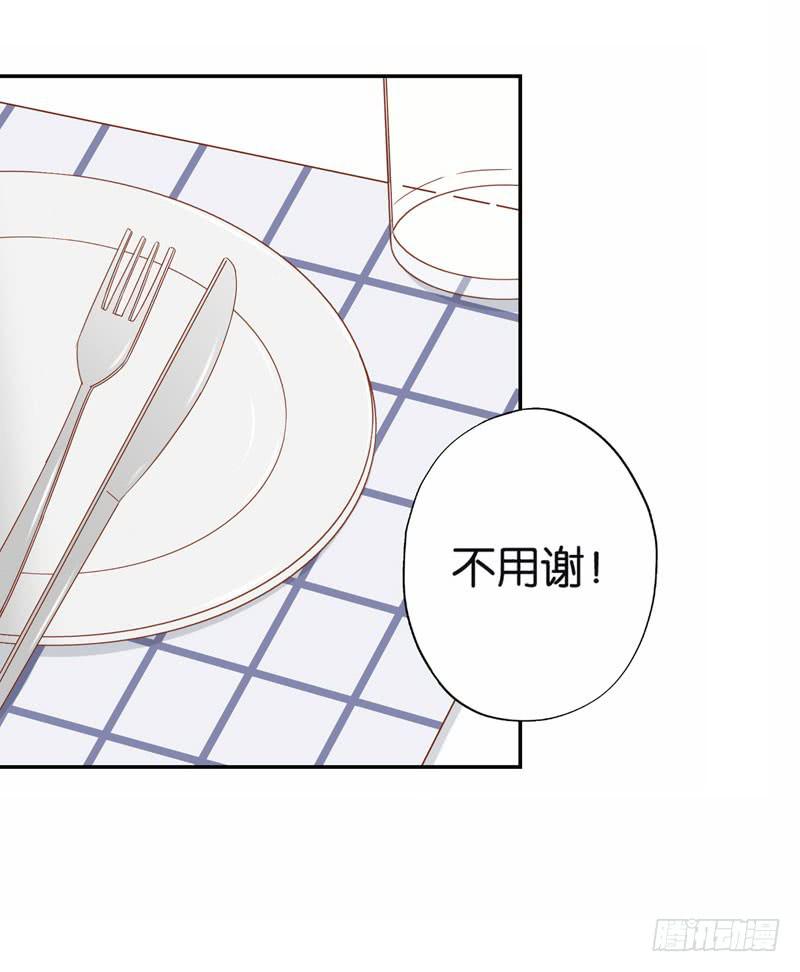 《表情包女王》第二十话 我抢了她的男朋友？ 第47页