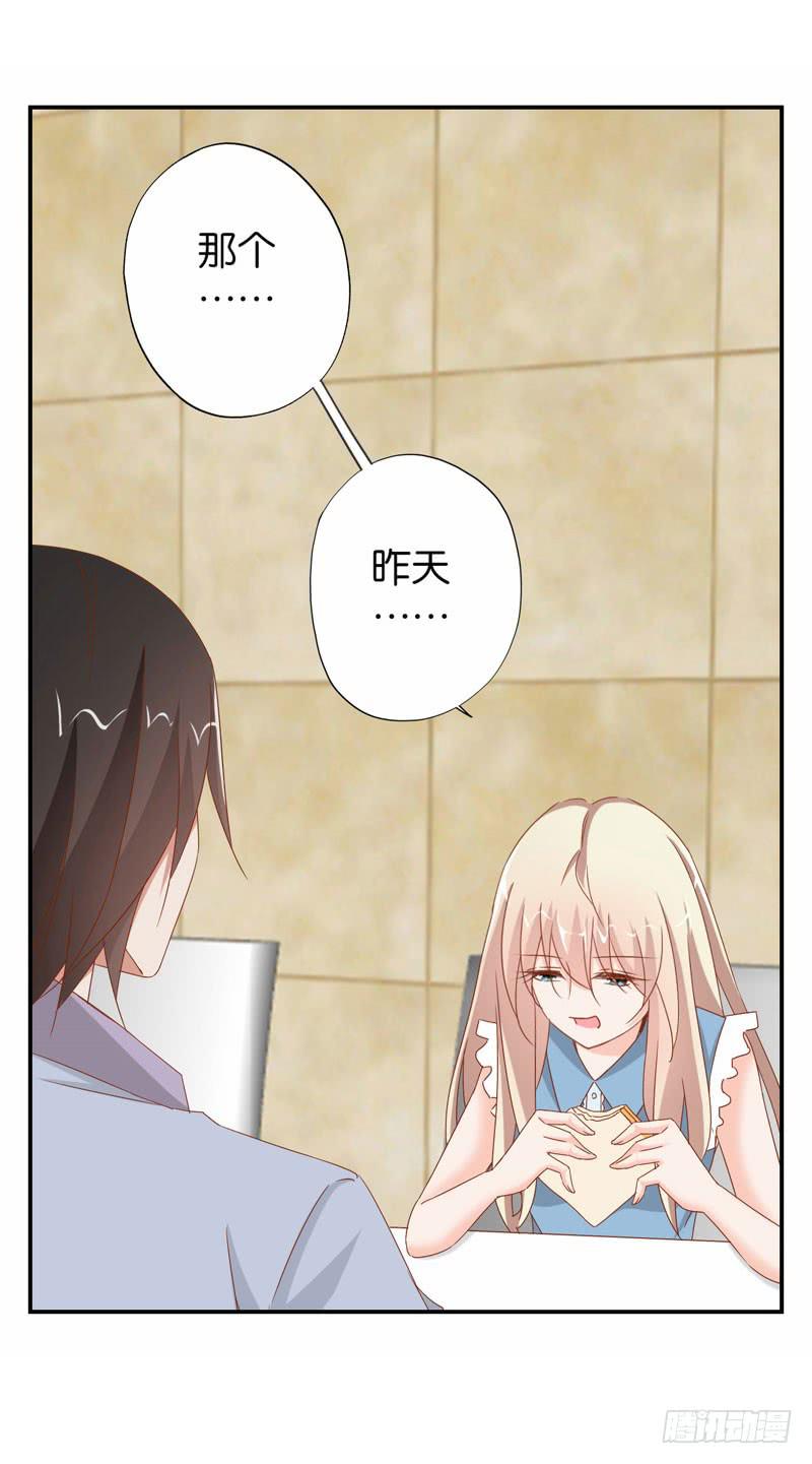 《表情包女王》第二十话 我抢了她的男朋友？ 第48页