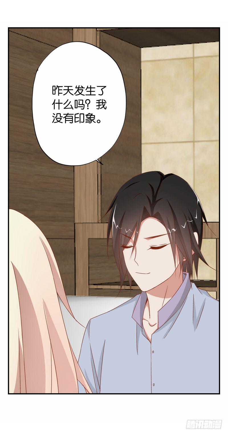 《表情包女王》第二十话 我抢了她的男朋友？ 第49页