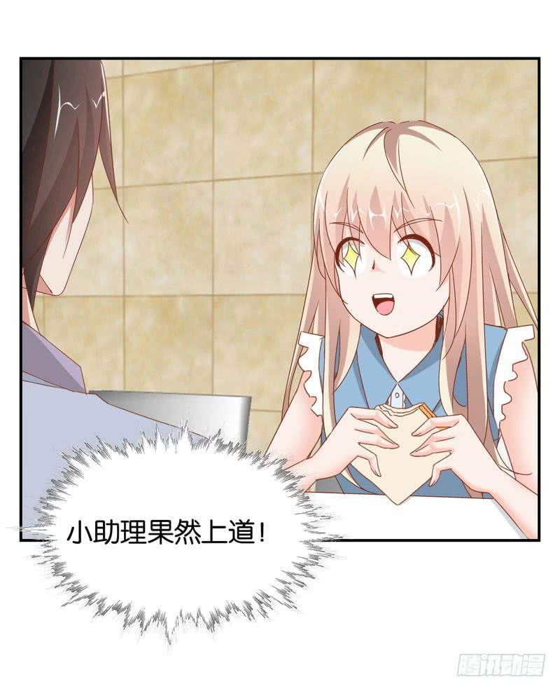 《表情包女王》第二十话 我抢了她的男朋友？ 第50页