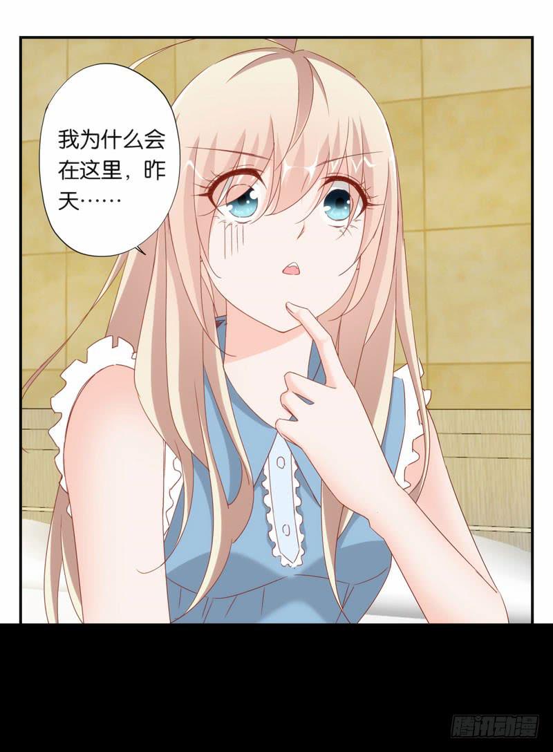 《表情包女王》第二十话 我抢了她的男朋友？ 第7页
