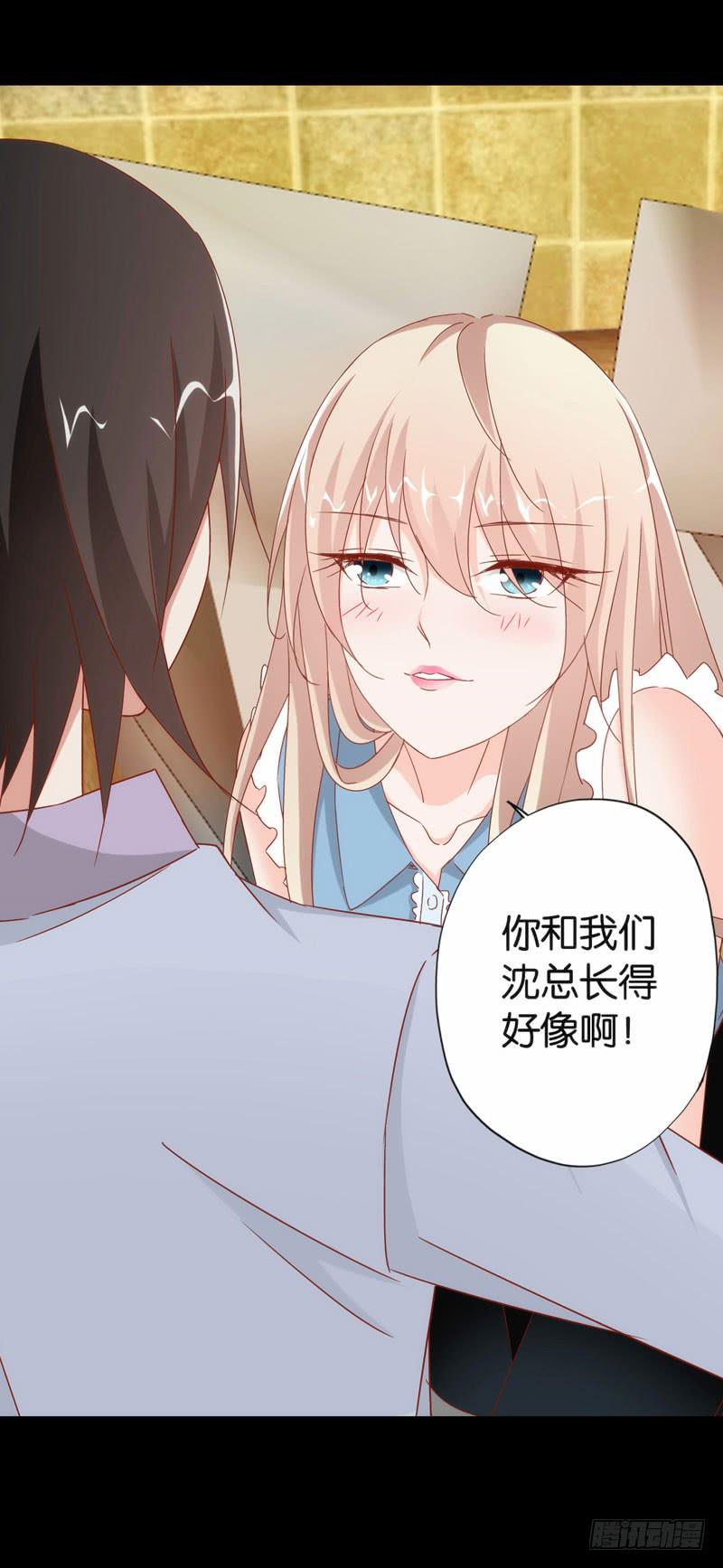 《表情包女王》第二十话 我抢了她的男朋友？ 第8页