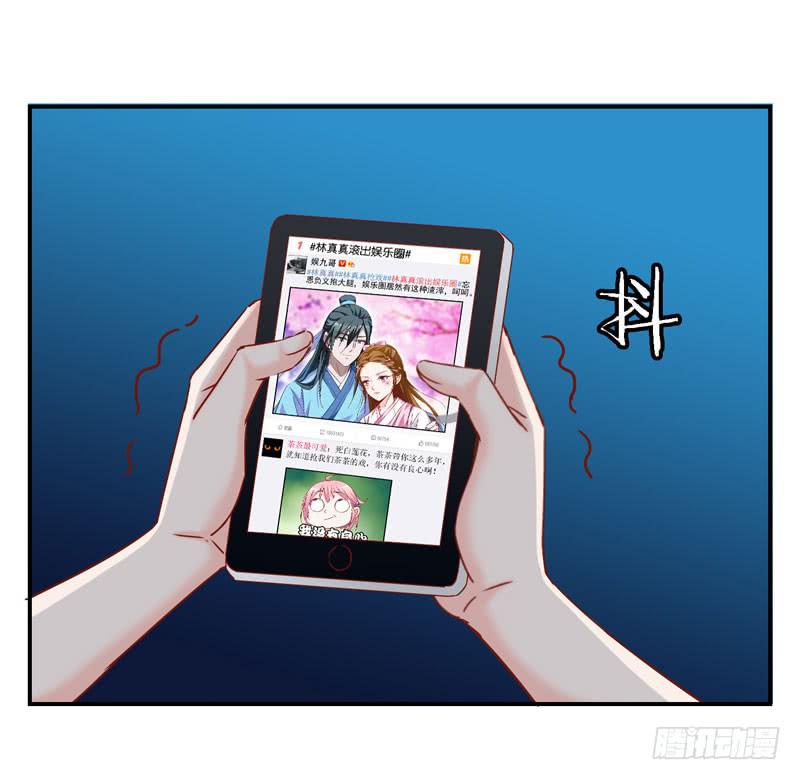 《表情包女王》第十八话 救命的金手指 第10页