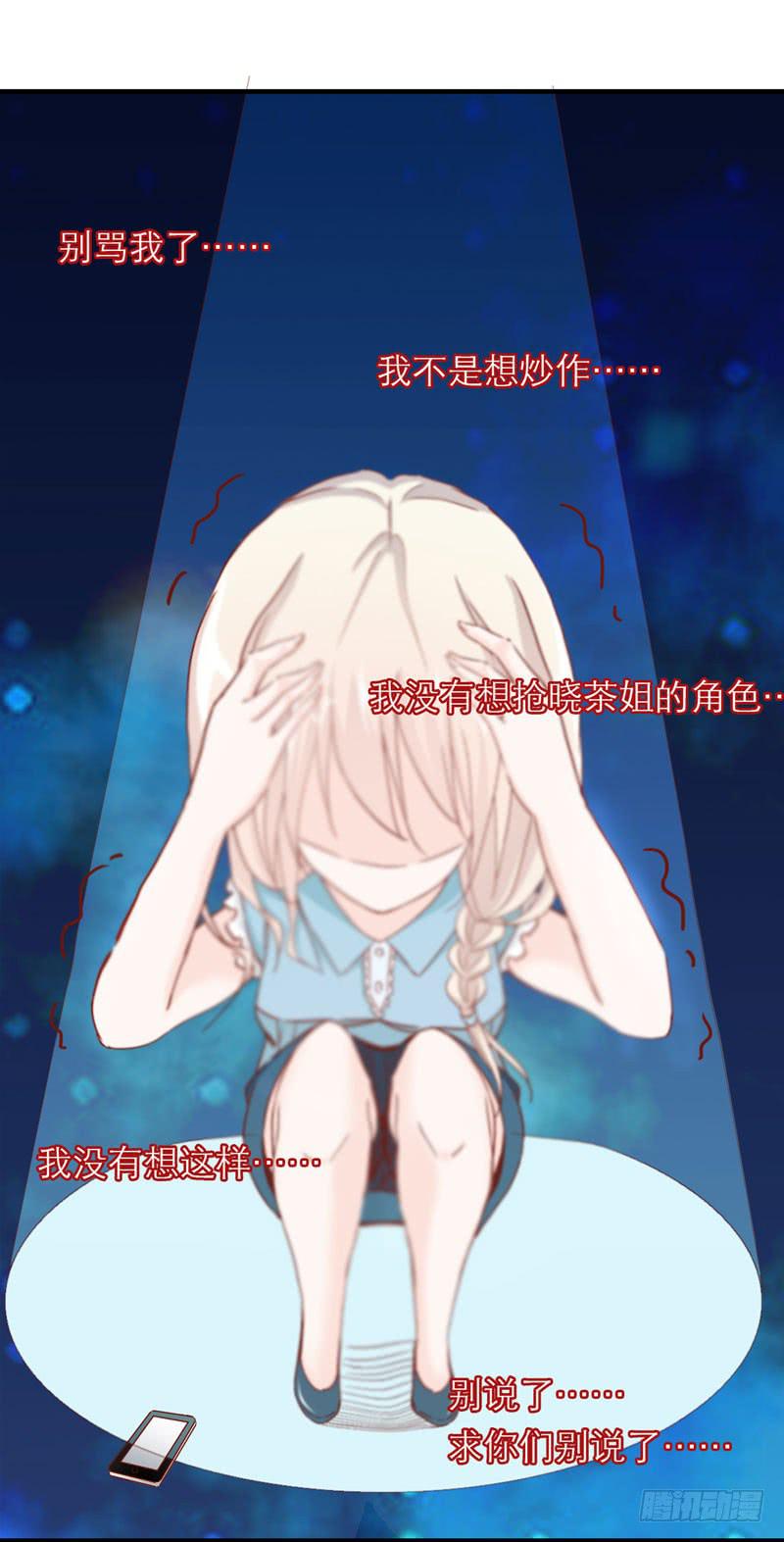 《表情包女王》第十八话 救命的金手指 第13页