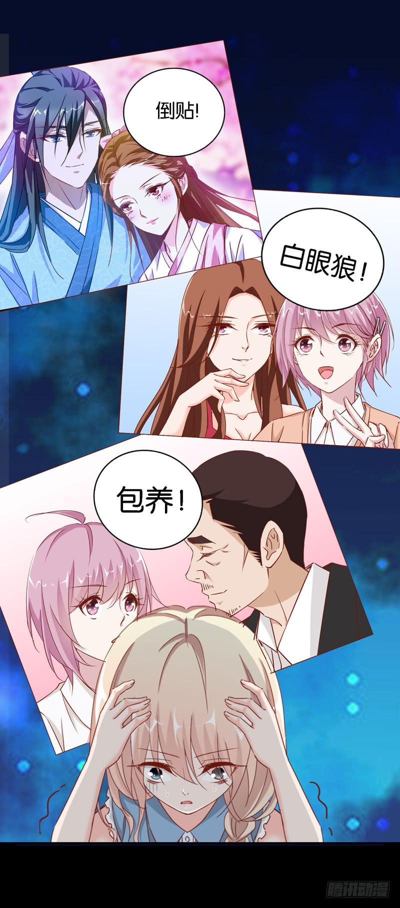 《表情包女王》第十八话 救命的金手指 第14页