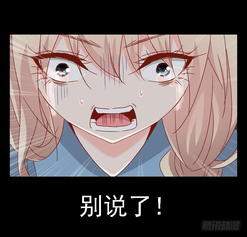 《表情包女王》第十八话 救命的金手指 第16页