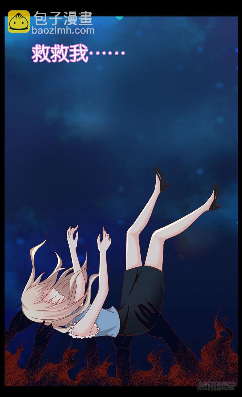 《表情包女王》第十八话 救命的金手指 第18页