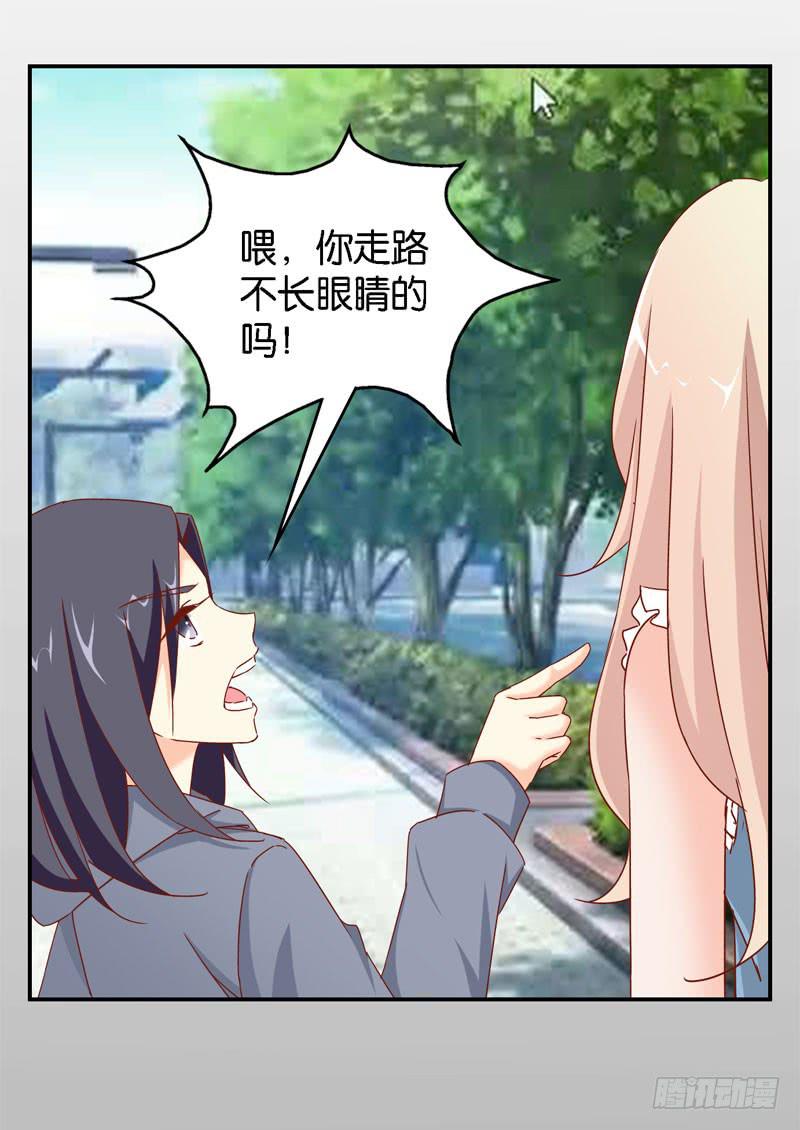 《表情包女王》第十八话 救命的金手指 第28页