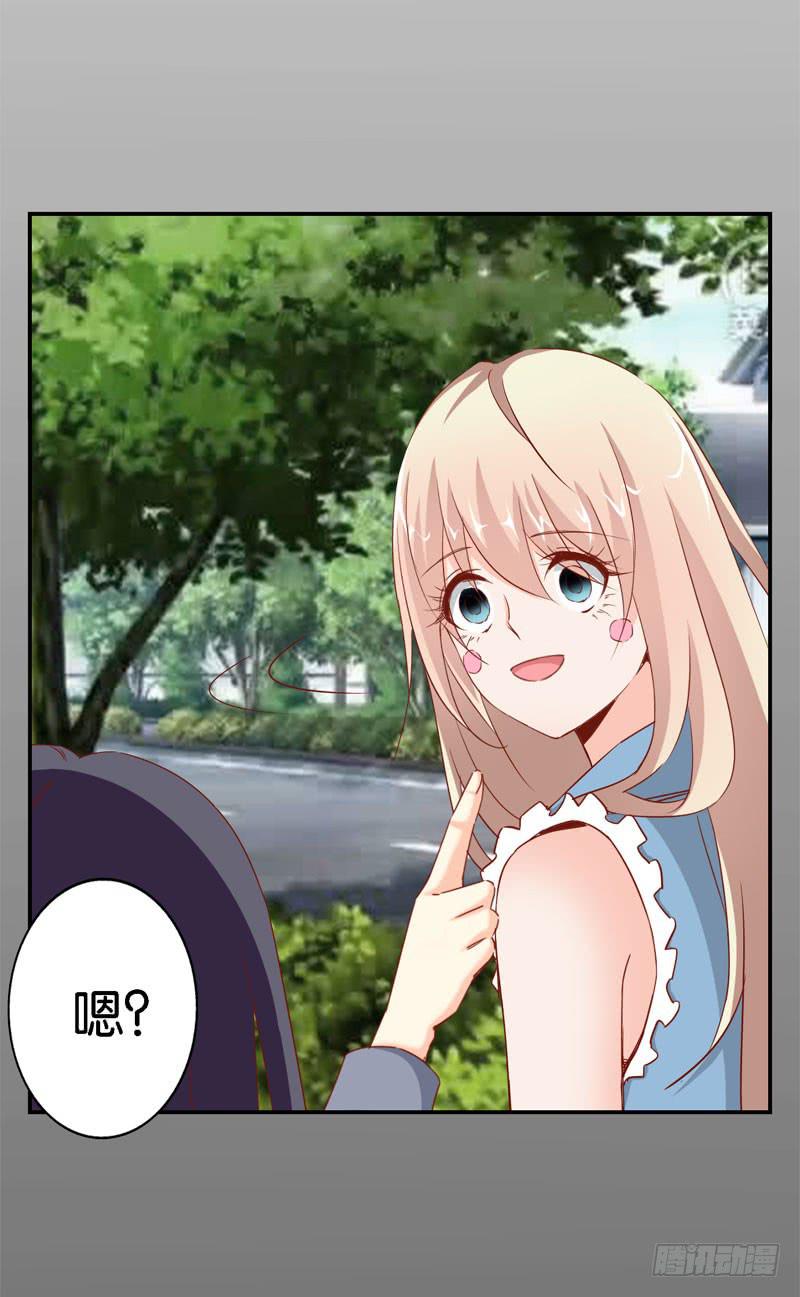 《表情包女王》第十八话 救命的金手指 第29页