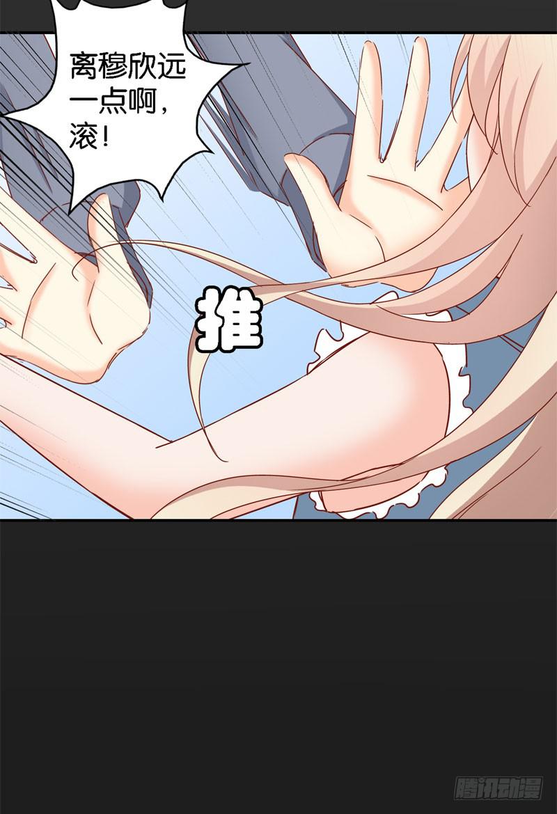 《表情包女王》第十八话 救命的金手指 第32页