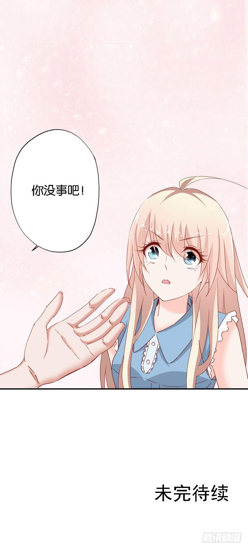 《表情包女王》第十八话 救命的金手指 第43页