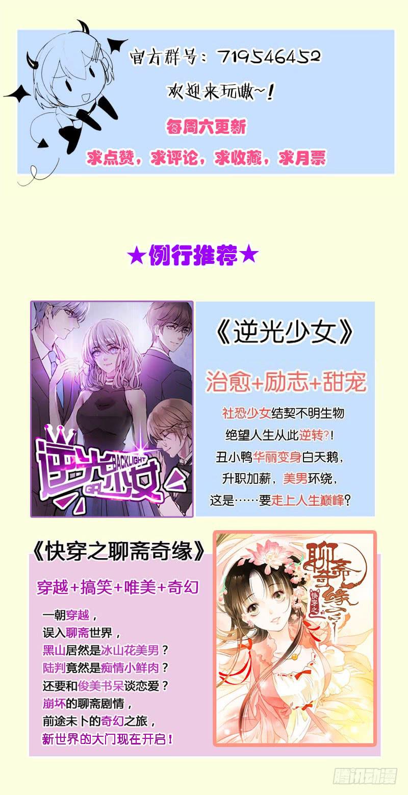 《表情包女王》第十八话 救命的金手指 第45页