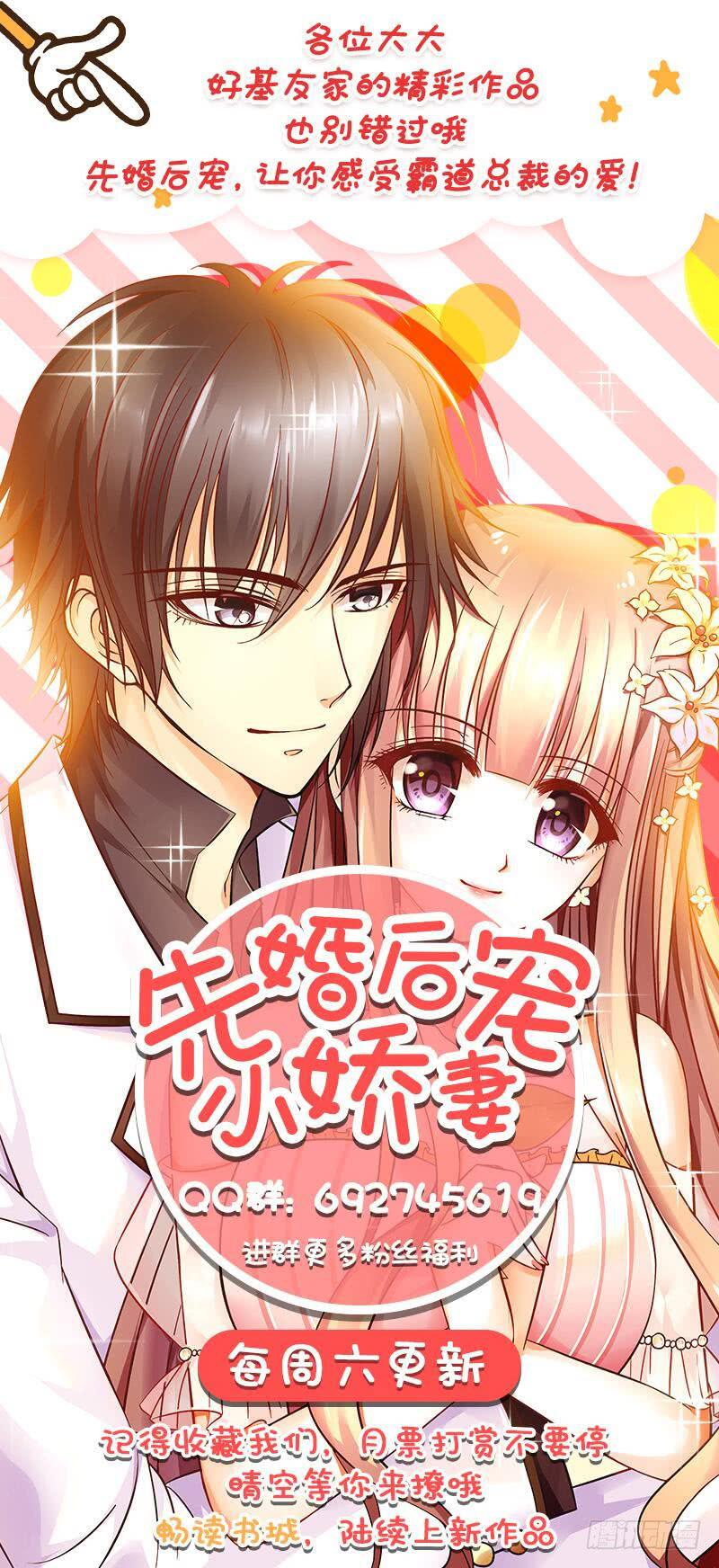 《表情包女王》第十八话 救命的金手指 第46页