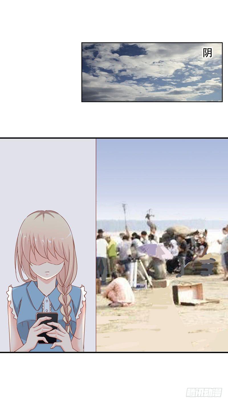 《表情包女王》第十八话 救命的金手指 第4页