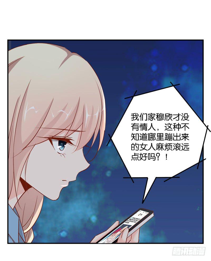 《表情包女王》第十八话 救命的金手指 第5页