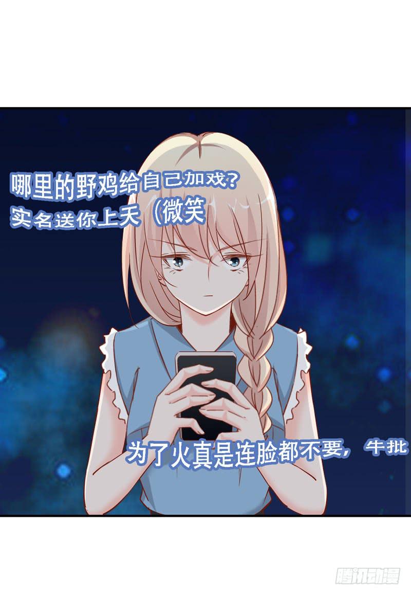 《表情包女王》第十八话 救命的金手指 第7页