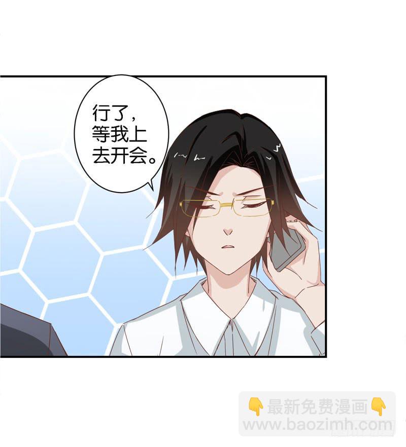 《表情包女王》第二十四话 沈影帝的过去 第11页
