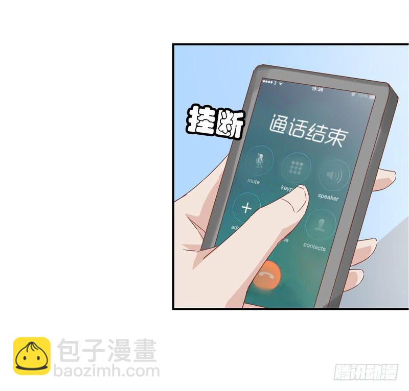 《表情包女王》第二十四话 沈影帝的过去 第12页