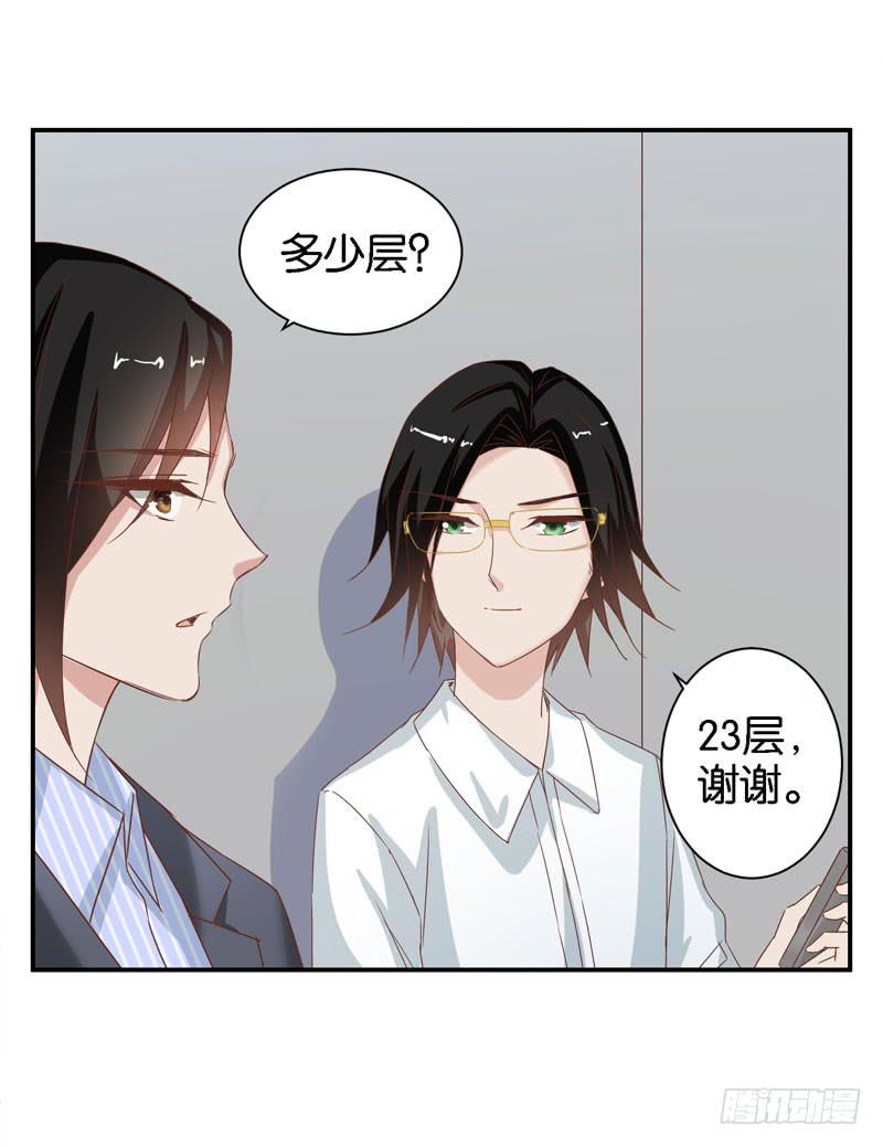 《表情包女王》第二十四话 沈影帝的过去 第13页