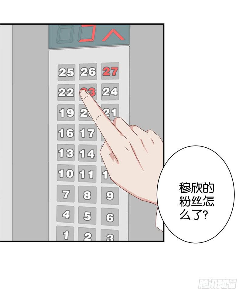 《表情包女王》第二十四话 沈影帝的过去 第14页