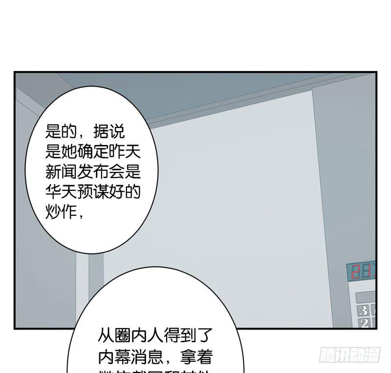 《表情包女王》第二十四话 沈影帝的过去 第17页