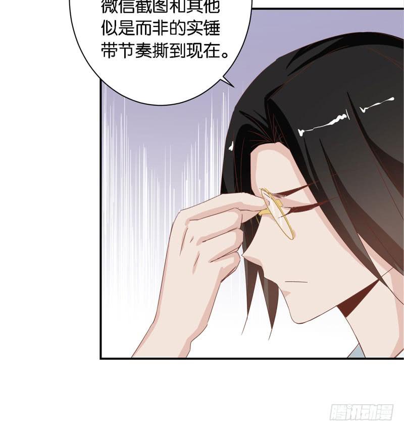 《表情包女王》第二十四话 沈影帝的过去 第18页