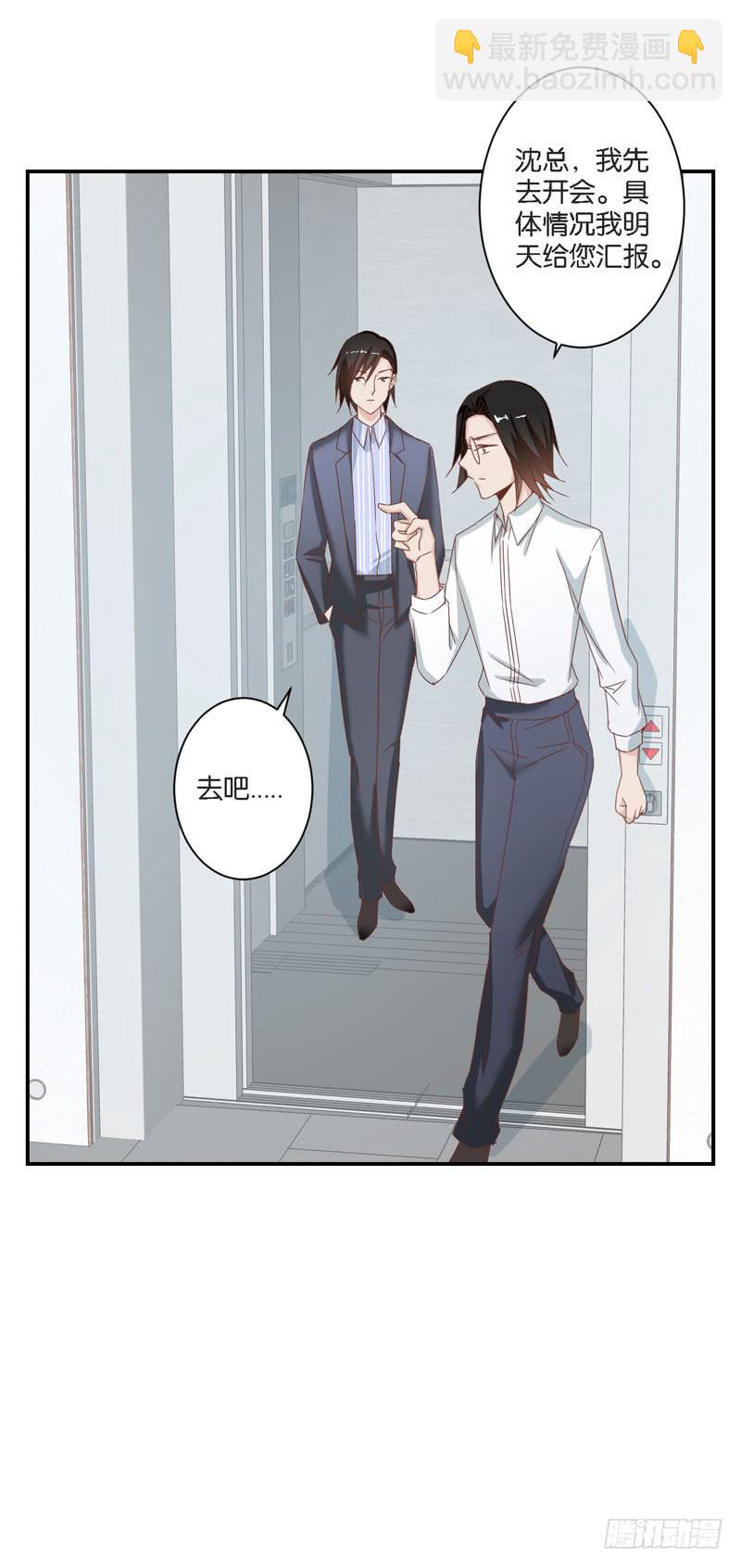 《表情包女王》第二十四话 沈影帝的过去 第22页