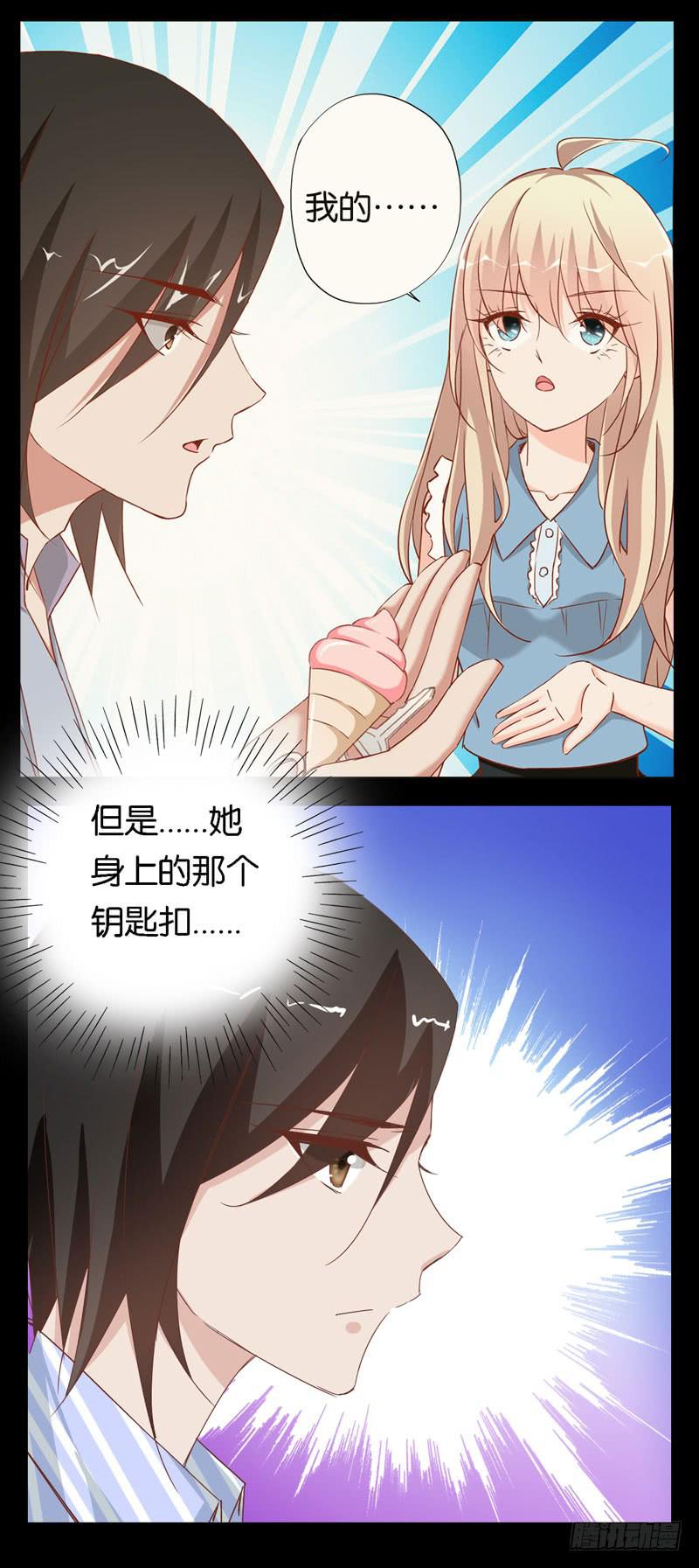 《表情包女王》第二十四话 沈影帝的过去 第25页