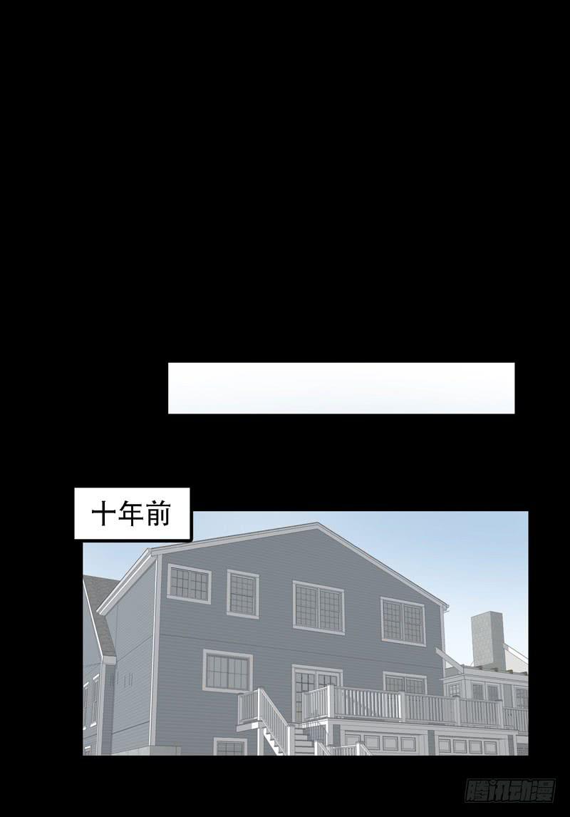 《表情包女王》第二十四话 沈影帝的过去 第26页