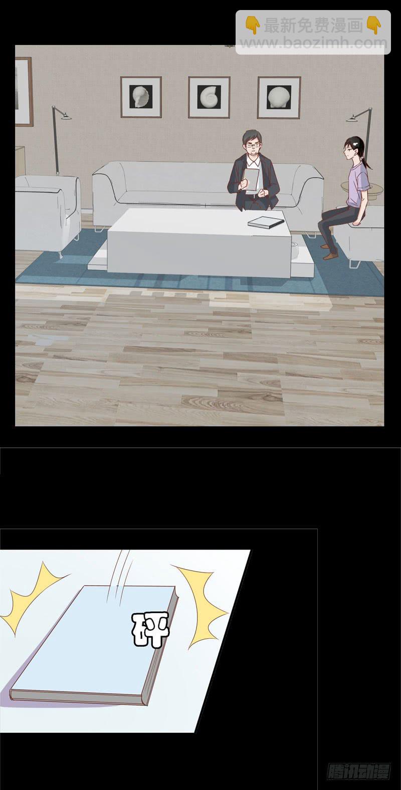 《表情包女王》第二十四话 沈影帝的过去 第27页