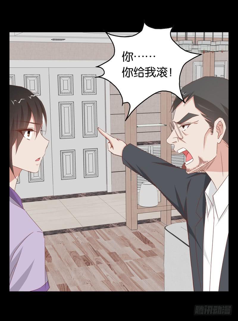 《表情包女王》第二十四话 沈影帝的过去 第31页