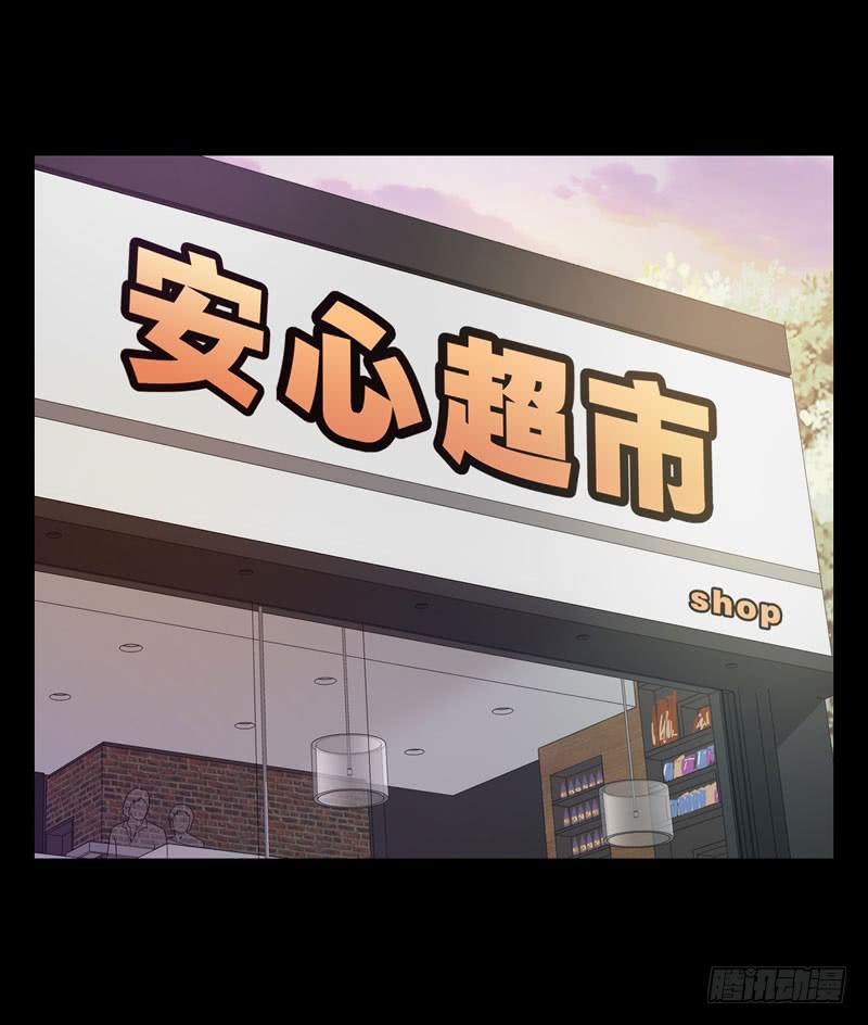 《表情包女王》第二十四话 沈影帝的过去 第33页