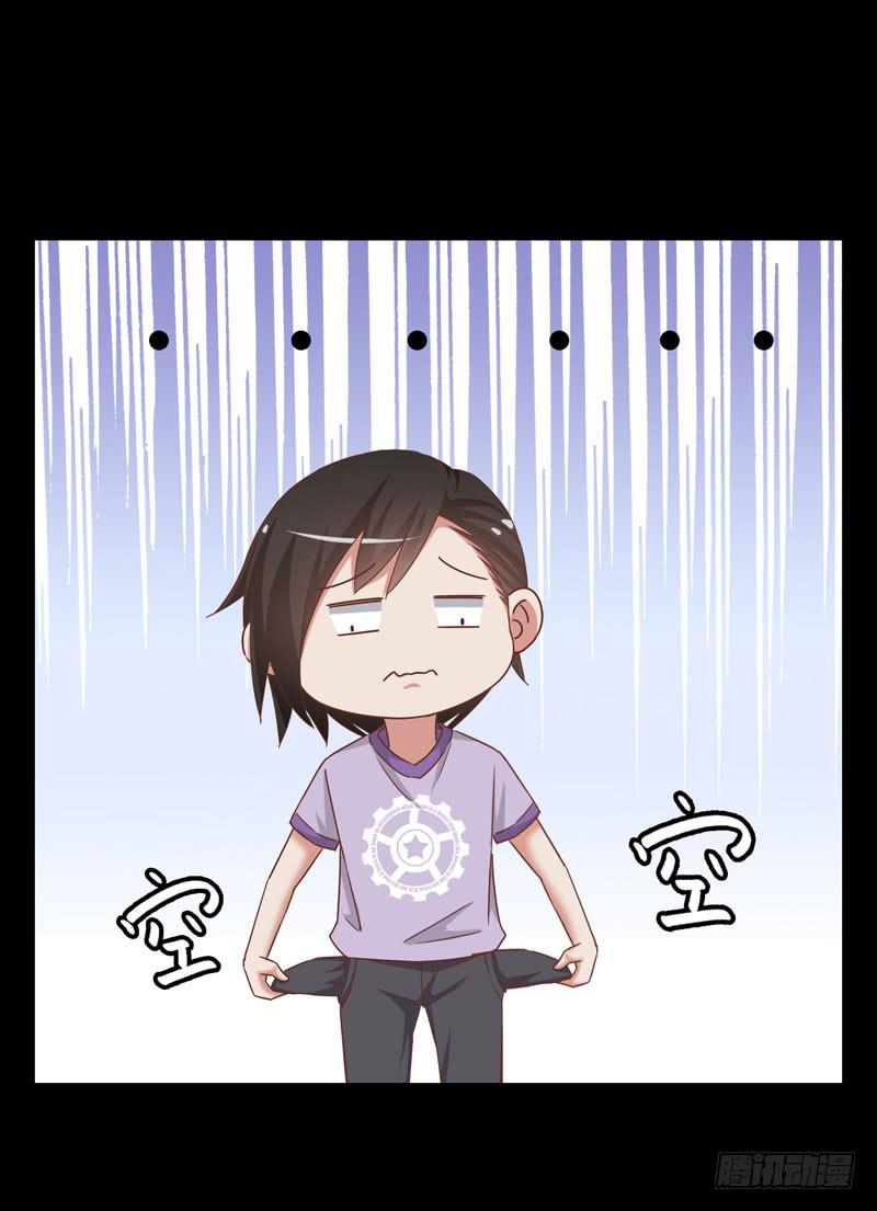 《表情包女王》第二十四话 沈影帝的过去 第36页