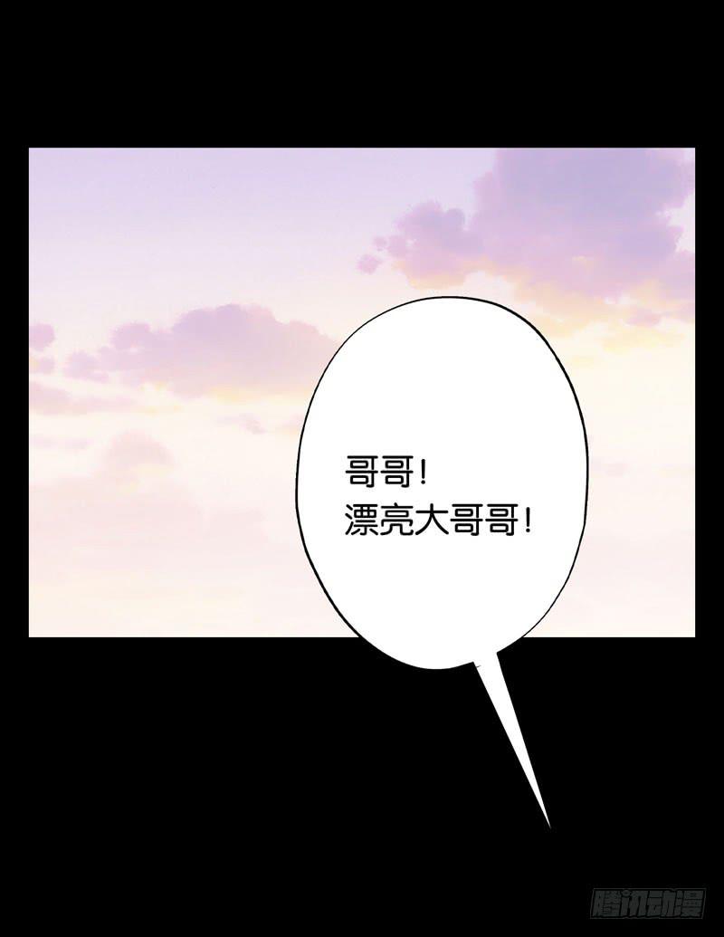 《表情包女王》第二十四话 沈影帝的过去 第37页