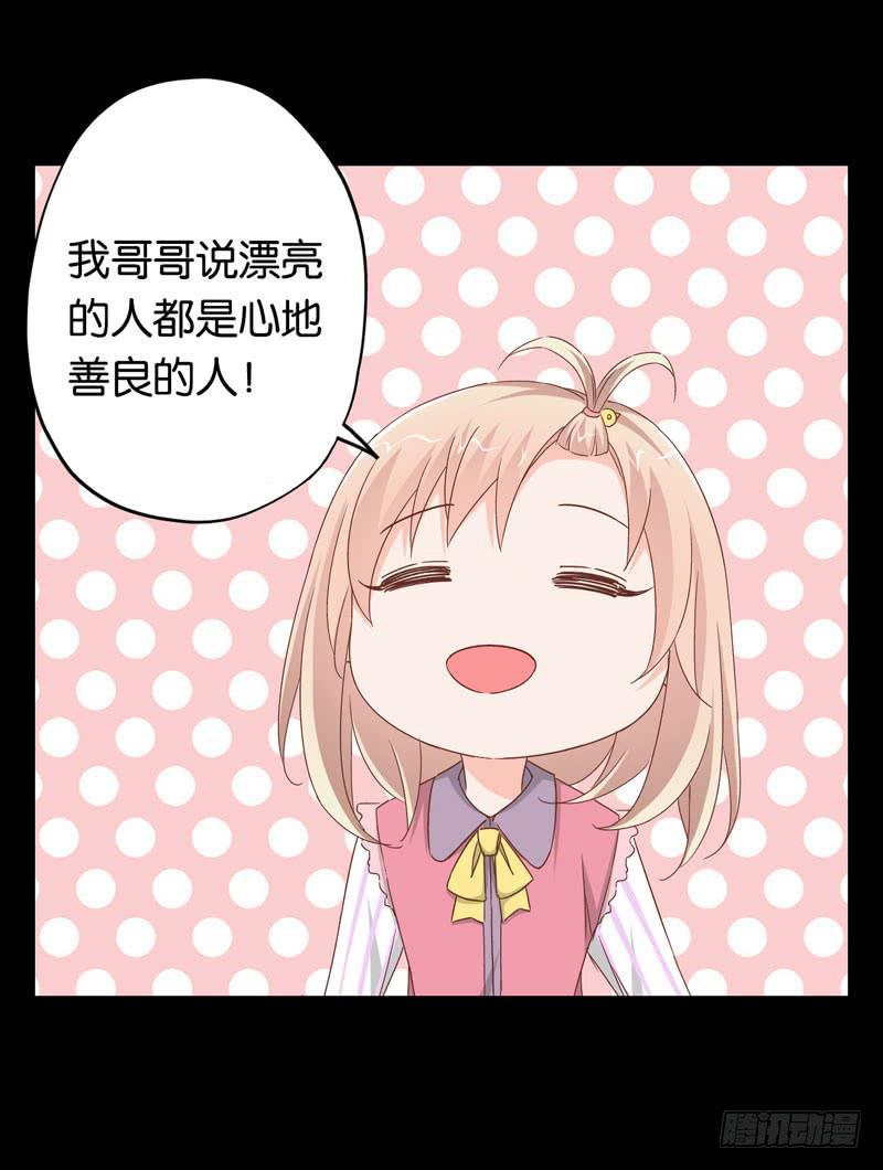《表情包女王》第二十四话 沈影帝的过去 第41页