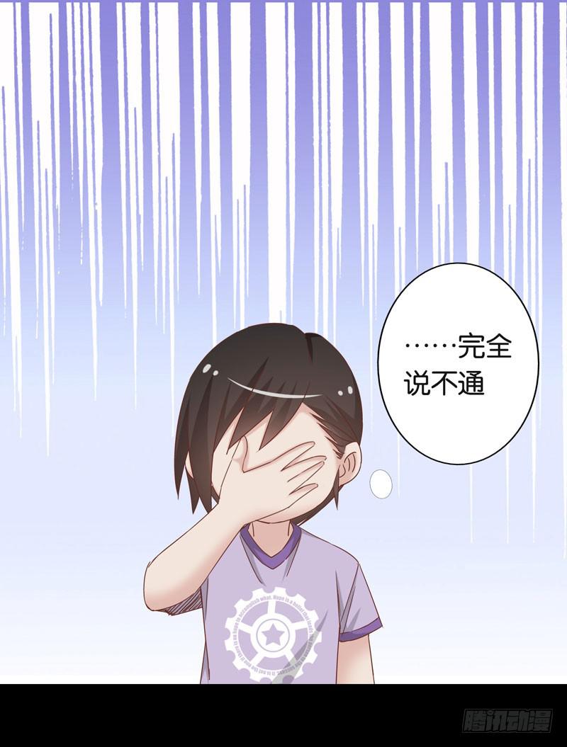 《表情包女王》第二十四话 沈影帝的过去 第42页