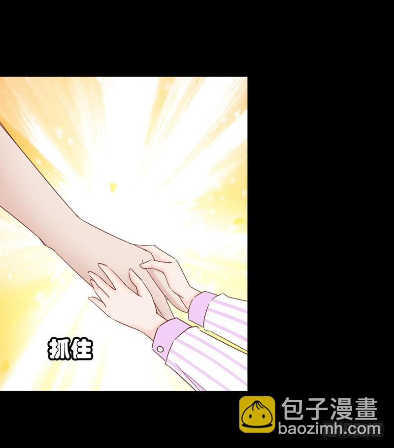 《表情包女王》第二十四话 沈影帝的过去 第43页