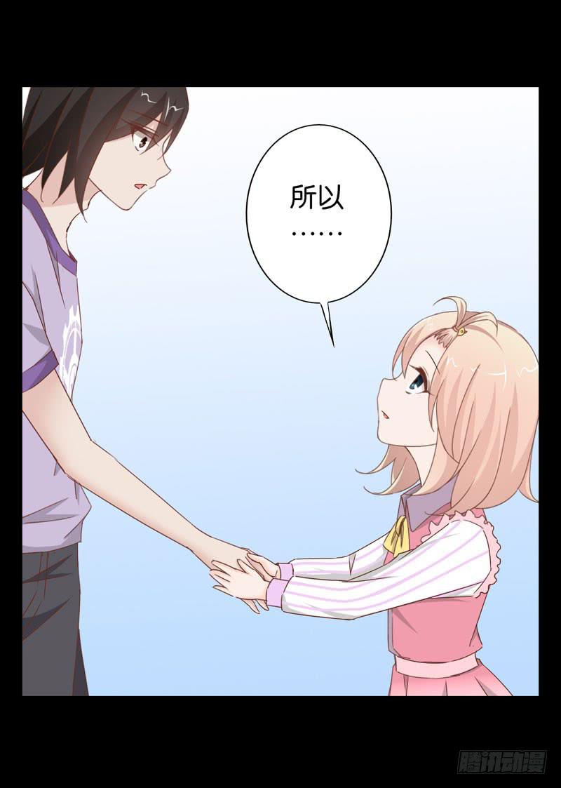 《表情包女王》第二十四话 沈影帝的过去 第44页