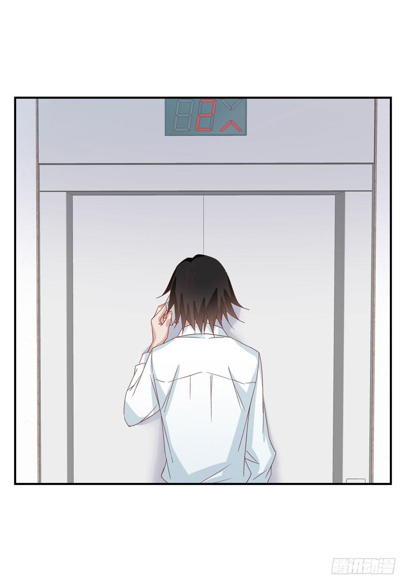 《表情包女王》第二十四话 沈影帝的过去 第4页