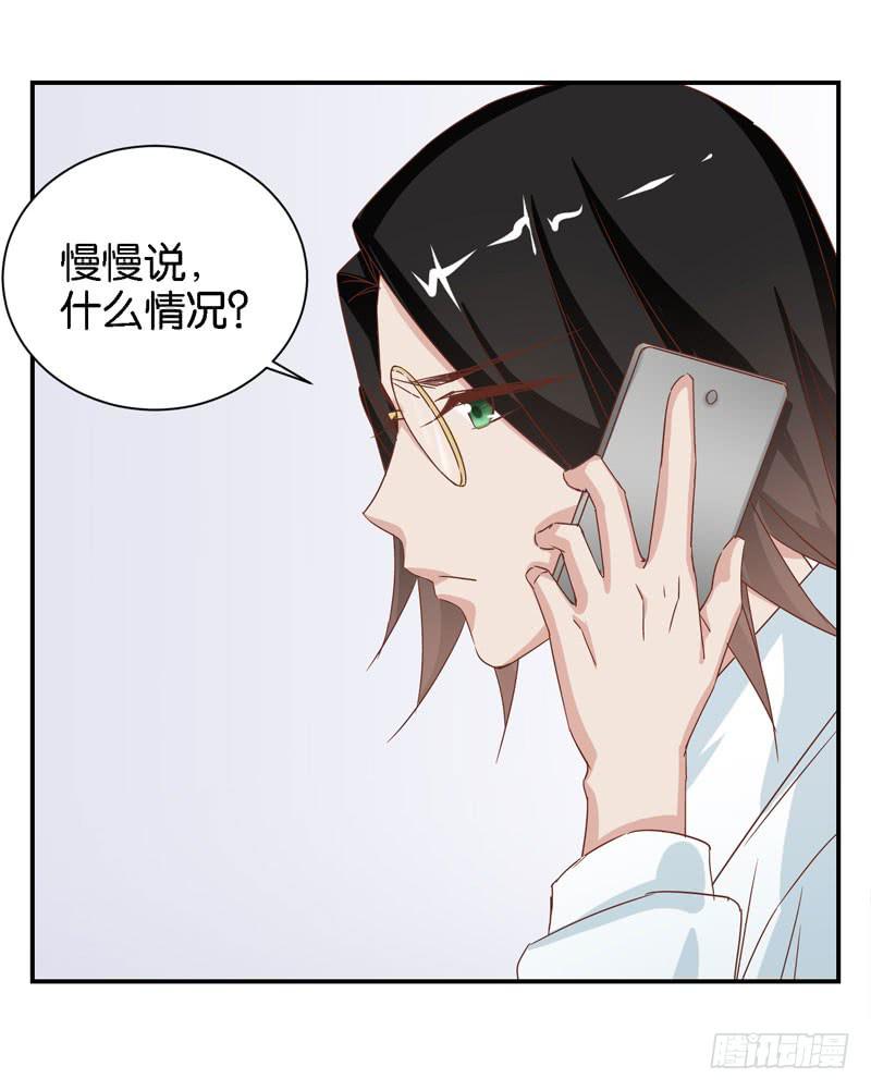 《表情包女王》第二十四话 沈影帝的过去 第5页