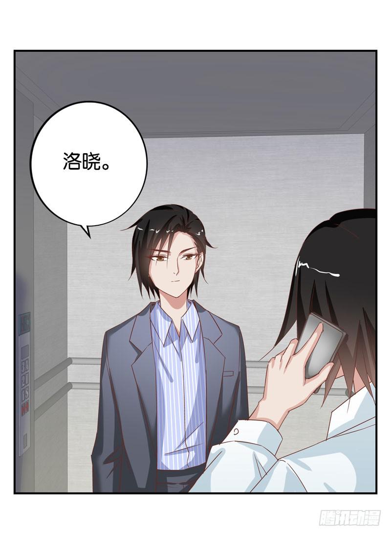 《表情包女王》第二十四话 沈影帝的过去 第8页