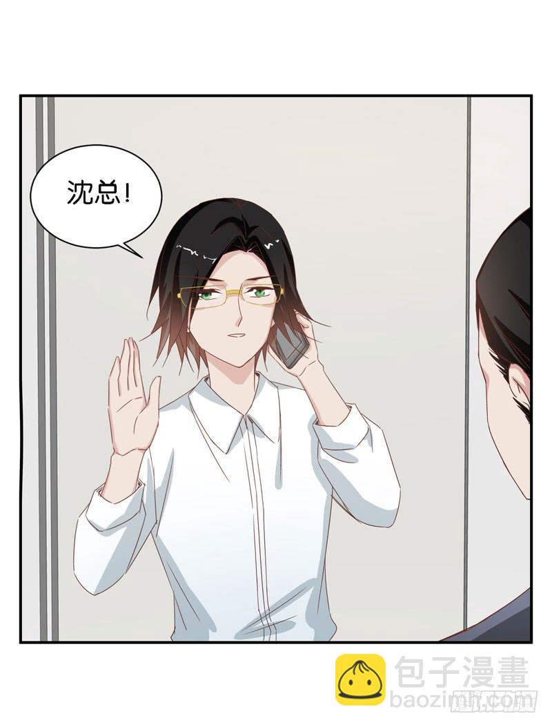 《表情包女王》第二十四话 沈影帝的过去 第9页
