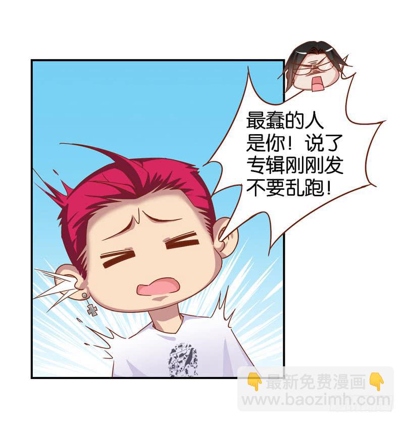 《表情包女王》第二十二话 仇人变竹马？ 第13页