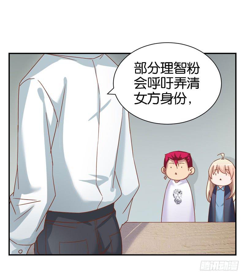《表情包女王》第二十二话 仇人变竹马？ 第15页