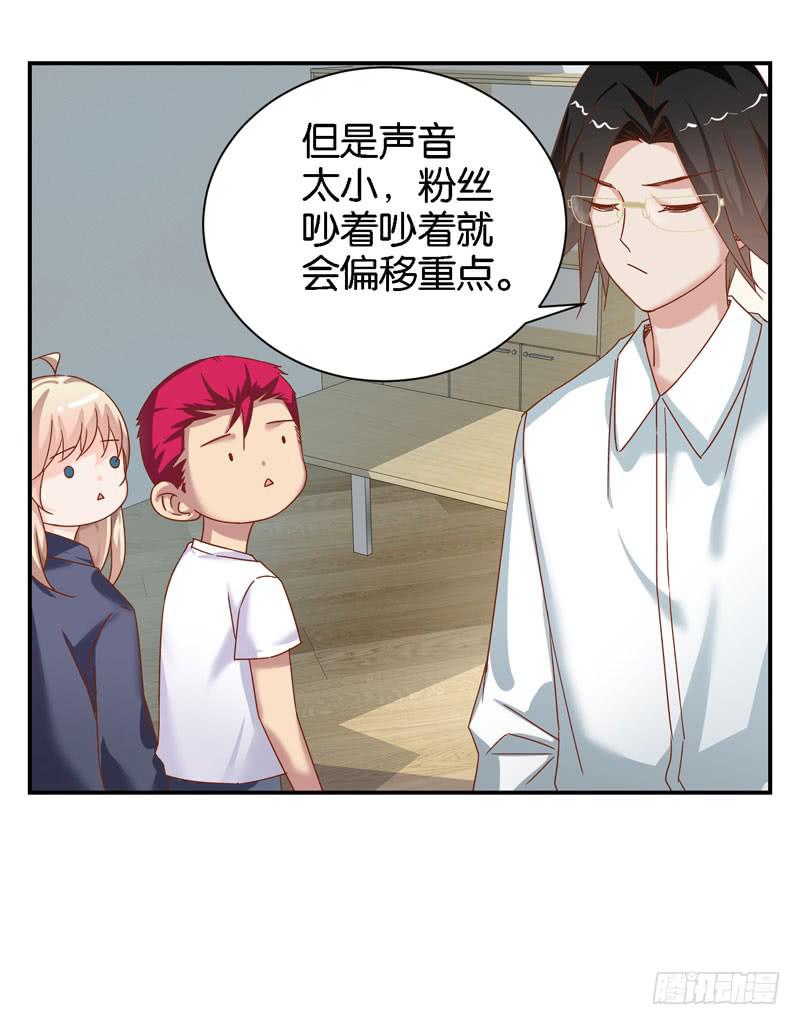 《表情包女王》第二十二话 仇人变竹马？ 第16页