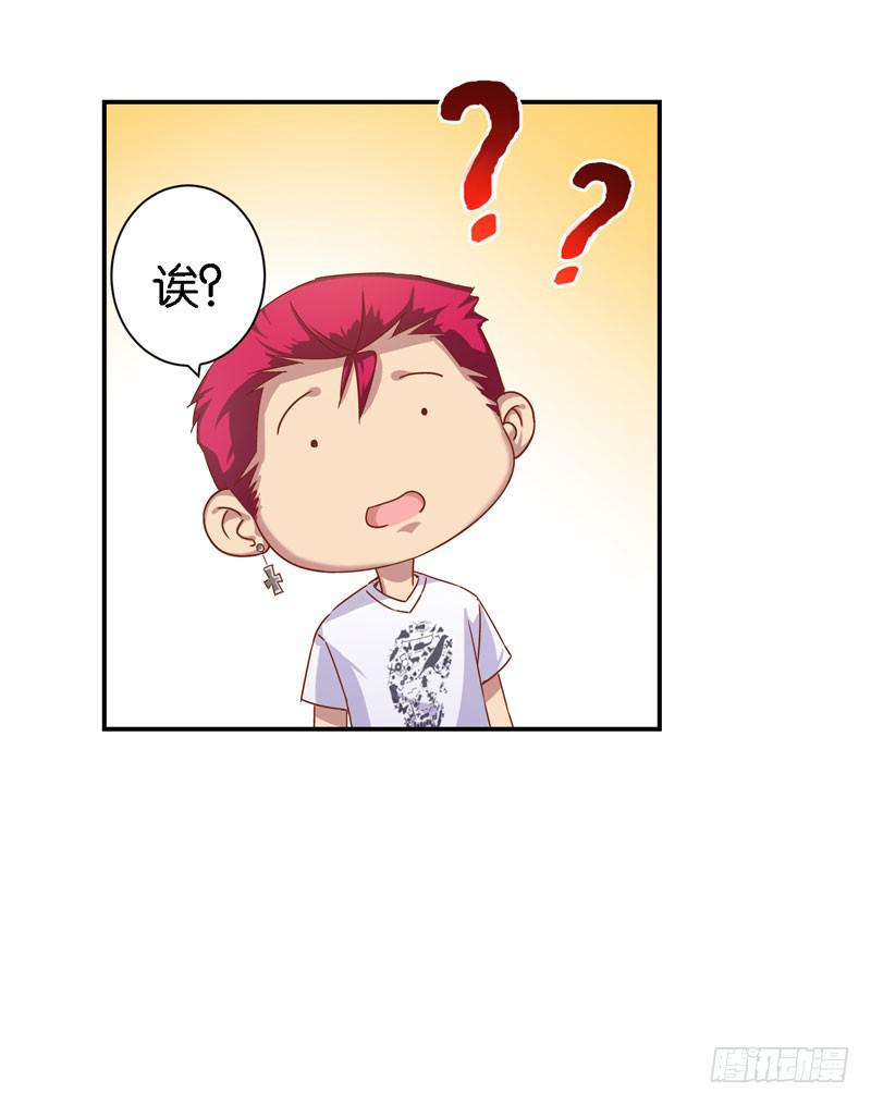 《表情包女王》第二十二话 仇人变竹马？ 第19页