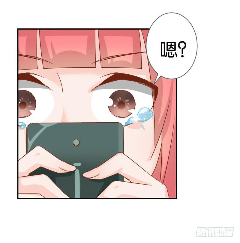 《表情包女王》第二十二话 仇人变竹马？ 第23页
