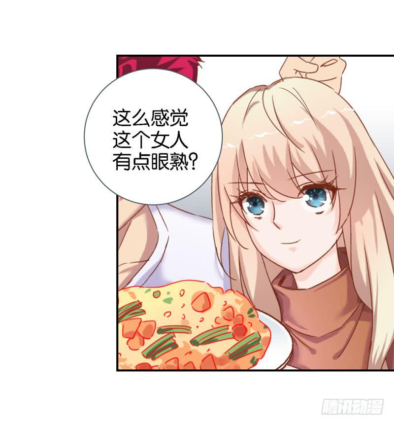 《表情包女王》第二十二话 仇人变竹马？ 第24页