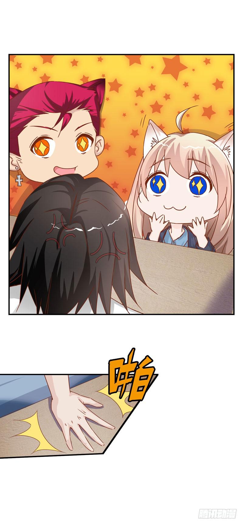 《表情包女王》第二十二话 仇人变竹马？ 第4页