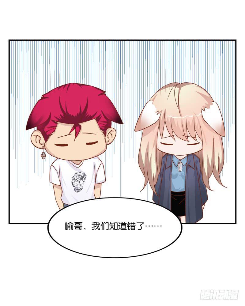 《表情包女王》第二十二话 仇人变竹马？ 第6页